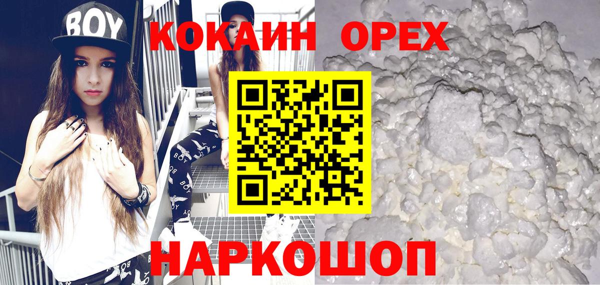 COCAIN Перу  COCAIN Эквадор  Видное  где можно купить   Вход с VPN 