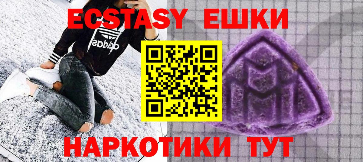 Экстази  Вход с VPN  Видное  МЕГА как зайти  Экстази 300 mg  Ecstasy mix 