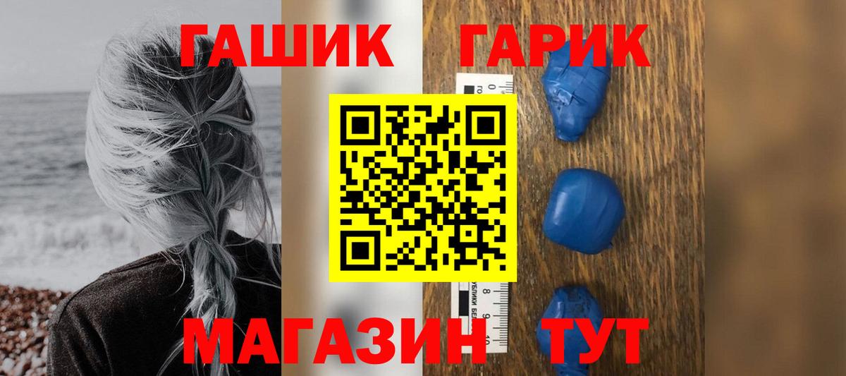 Видное  ГАШ VHQ  Вход с VPN  ГАШИШ Ice-O-Lator 