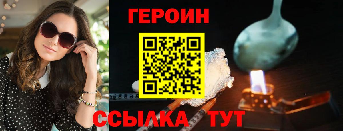 ГЕРОИН  ГЕРОИН Афган  Вход с VPN  Видное 