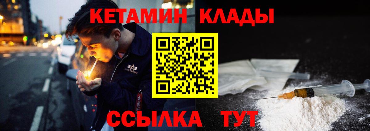 ссылка на мегу   Кетамин VHQ  Вход с VPN  Видное 