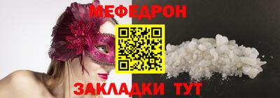 меф VHQ Жуковский