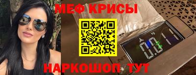 меф VHQ Жуковский