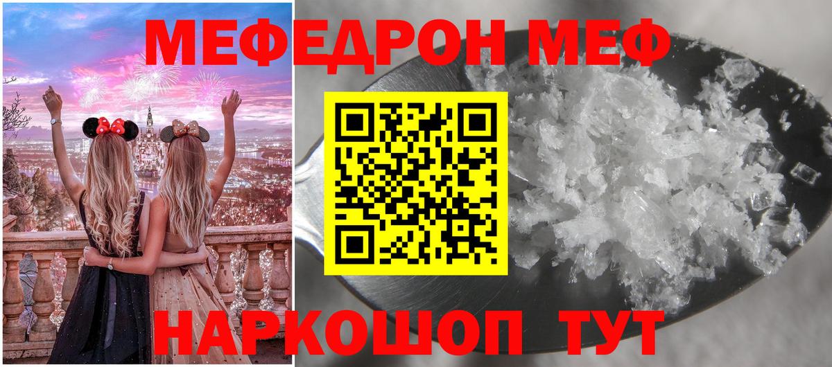Видное  Меф мука  МЕФ кристаллы  хочу   Вход с VPN  МЯУ-МЯУ 