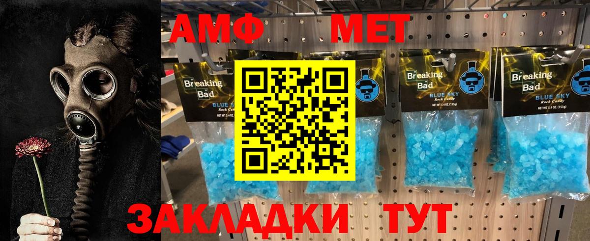 Метамфетамин Декстрометамфетамин 99.9%  Вход с VPN  Метамфетамин  Видное 