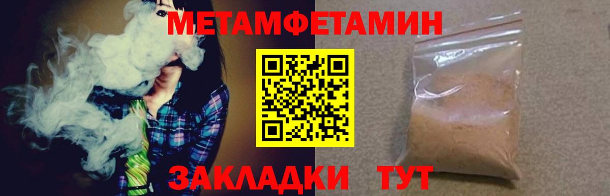 Метамфетамин винт Видное