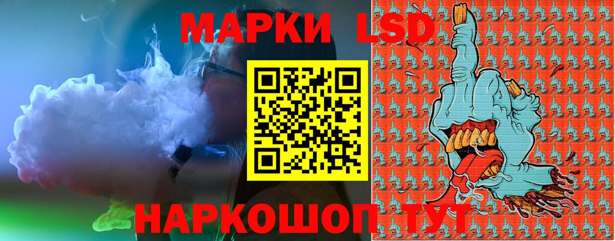 Марки NBOMe 1,8мг Видное