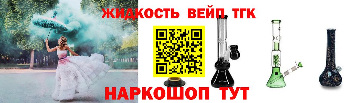 Видное  где купить наркотик  Вход с VPN  ТГК жижа 